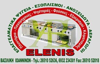 inox-elenis